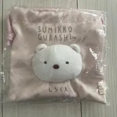 すみっコぐらし しろクマの巾着バッグ