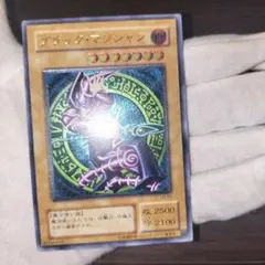 2025年最新】ブラック・マジシャン レリーフの人気アイテム - メルカリ