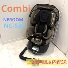 【綺麗】コンビ チャイルドシート ネルーム エッグショックNC520 新生児対応