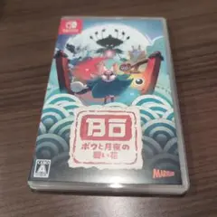 Switch ボウと月夜の碧い花