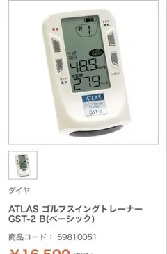 ATLAS GOLF SWING TRAINER GST-3G 本体 - メルカリ