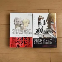 初版・帯付き】進撃の巨人ロストガールズ1巻【第1刷発行】 - メルカリ