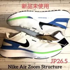 未使用新品Nike Zoom Structure 25 US8.5/JP26.5