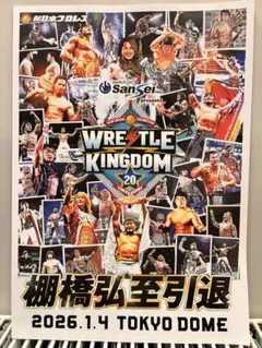 2026年最新】新日本プロレス パンフレットの人気アイテム - メルカリ