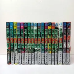 怪獣8号　漫画　1～16巻　全巻セット+sideB　1～2巻　計18冊セット
