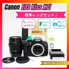 ✨美品✨ショット数1247回✨Canon kiss X7i レンズセット ✨美品✨ショット数1247回✨Canon kiss X7i レンズセット - メルカリ