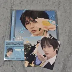 TOMORROW X TOGETHER セツナハナビ ボムギュ