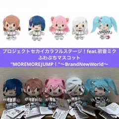プロセカ　 サンリオ　ふわぷちマスコット モアジャン 15点　モモジャン 2026年最新】ふわぷち プロセカ サンリオ モモジャンの人気アイテム