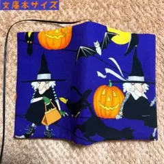 アレキサンダーヘンリー　ウィッチウーマン柄　文庫本サイズ　ブックカバー