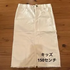 【新品未使用】GU デニムスカート　スカート　ホワイト　キッズ150㎝