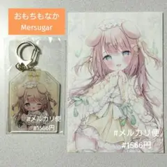 2025年最新】#めるしゅがーの人気アイテム - メルカリ