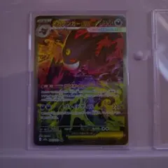 メガゲンガーex SAR MEGA ハイクラスパック MEGAドリームex 2…