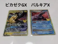 포켓몬 カード 30th ピカゼクGX パルキアX