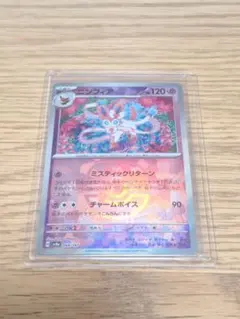 PSA10】ニンフィア マスターボールミラー 068/187 ポケモンカード