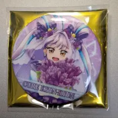 キュアキュンキュン　キミとアイドルプリキュア♪　感謝祭　缶バッジ