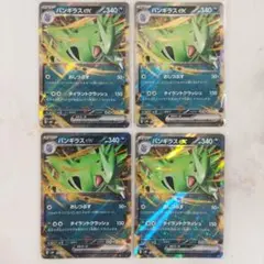 バンギラスex 4枚 おしつぶす svM