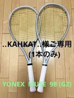 Yonex vcore98 2023 グロス仕様 g3 グリップ3 2本セット - メルカリ