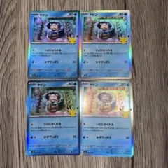 ポケモンカード ヤドン 4枚セット
