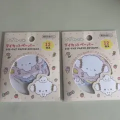 こぎゅみん　サンリオ　フレークシール　シール　2セット