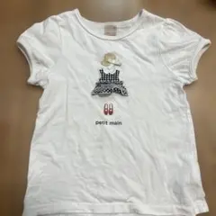 petit main Tシャツ 110cm