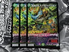 SR 轟腕のRダグラジャパニカン 4枚セット 轟腕のRダグラジャパニカン【SR】{26RP1S9/S11}《自然》