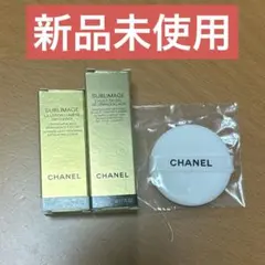 【新品未使用】CHANEL SUBLIMAGE トライアルセット 2点 パフ付き