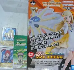 ポケモンマスターズ　一番くじ　A賞 ラストワン　おまけ付き 一番くじ ポケモンマスターズEX A賞&ラストワン賞 おまけ付き - メルカリ