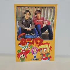 發明BOY 螃蟹麵包 1998年音樂劇 手冊
