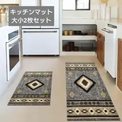 キッチンマット 2枚セット オルテガ柄 北欧風 台所マット 玄関 滑り止め付き