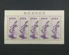 2026年最新】月に雁 シート 切手の人気アイテム - メルカリ
