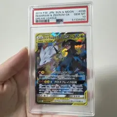 2025年最新】ゼクロム レシラム gx psa10の人気アイテム - メルカリ