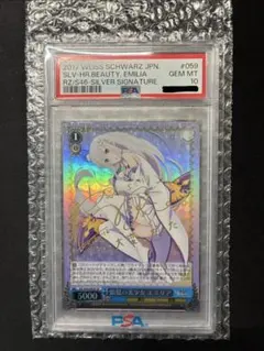 PSA9:鑑定40枚】 聖魔の乙女アルテミス 遊戯王 - メルカリ