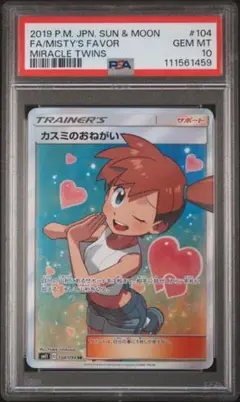 2025年最新】カスミのおねがい sr psa10の人気アイテム - メルカリ