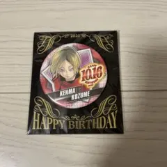 2025年最新】孤爪研磨 缶バッジ バースデーの人気アイテム