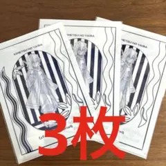 鬼滅の刃 ティータオルデザイン A4クリアファイル　伊黒小芭内 3枚セット