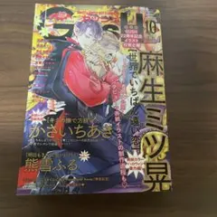GUSH 2025年 10月号