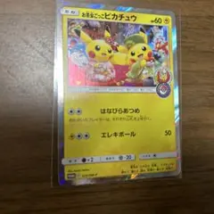 2026年最新】お茶会ごっこピカチュウの人気アイテム - メルカリ