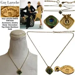 Guy Laroche PARIS VINTAGE ギラロッシュ 装飾ネックレスのサムネイル