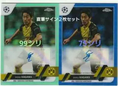 75+99シリ 香川真司 Topps Chrome 直筆サインカード　セレッソ