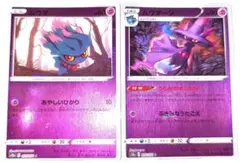 早い者勝ち！大人気！　ポケモンカード　ムウマ＋ムウマージ　s10a　ホイル　2枚のサムネイル