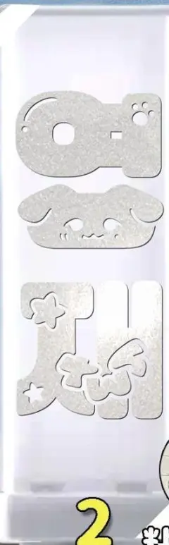 速達！凪様専用