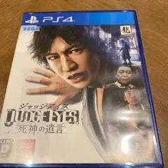JUDGE EYES：死神の遺言
