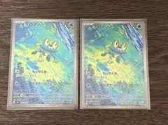 ポケモンカード　ケロマツAR 2枚セット
