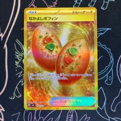 なかよしポフィン UR 4枚セット 2025年最新】なかよしポフィン 4枚 urの人気アイテム - メルカリ