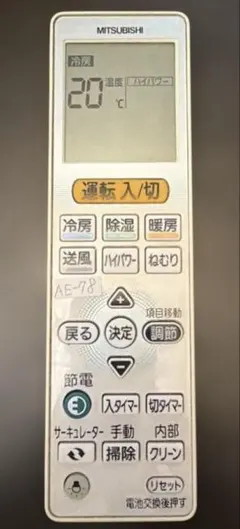 【AE-78】MITSUBISHI エアコン用リモコン VS122のサムネイル