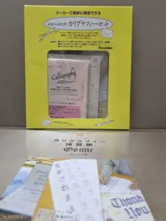 Kuretake カリグラフィーセット&練習帳のサムネイル