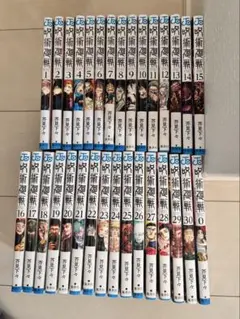 呪術廻戦 全巻セット