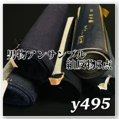 着物と帯オレンジ y495◾️正絹男物アンサンブル紬反物5点◾️ - メルカリ