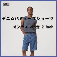 UNIQLO デニムバミューダショーツ BLUE