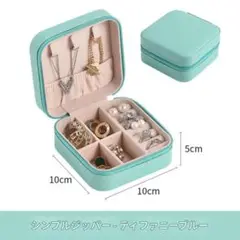 ジュエルボックス　アクセサリーボックス　収納　かわいい　ピンク　持ち運び　旅行